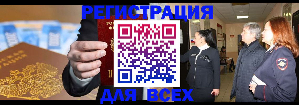 прописка для кредита в Мариинском Посаде