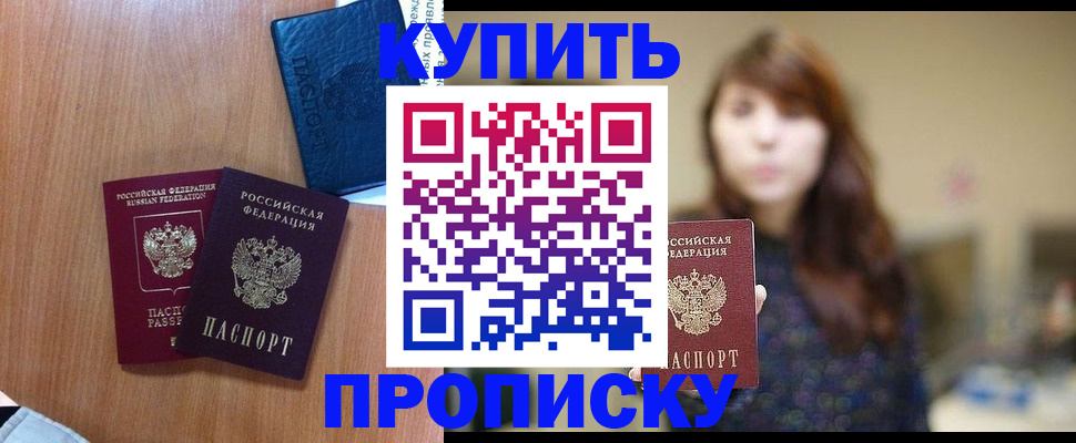 временная регистрация собственник в Мариинском Посаде